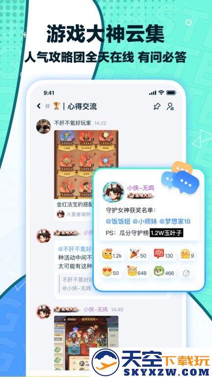 梦游社app下载
