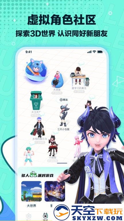 梦游社app官方版 v3.2.1 安卓版 0