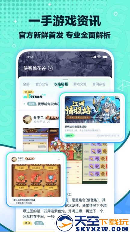 梦游社app官方版 v3.2.1 安卓版 2