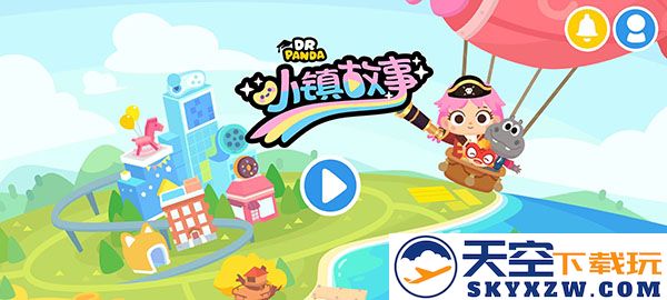 熊猫博士小镇游戏攻略