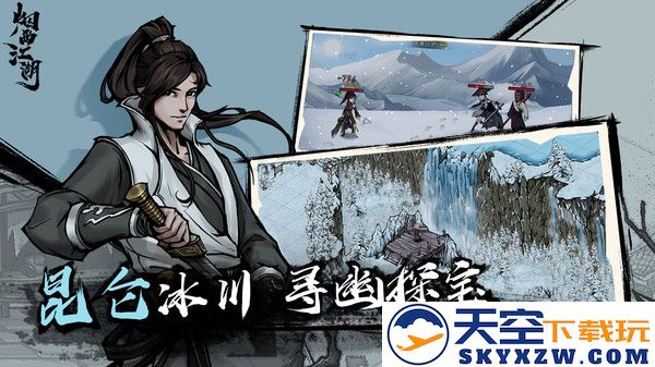 烟雨江湖最新版本 v1.124.60255 安卓版 3