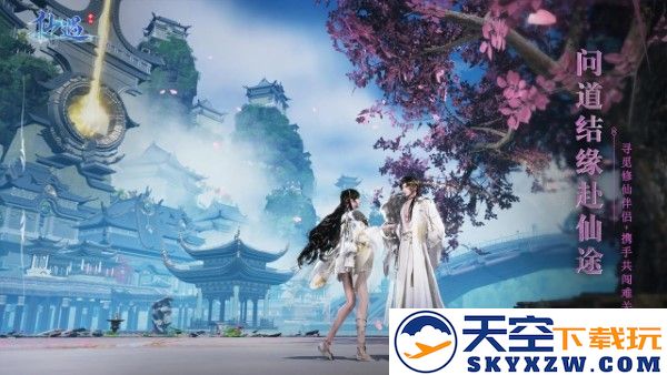仙遇免费官方正版 v1.9.2 安卓版 3
