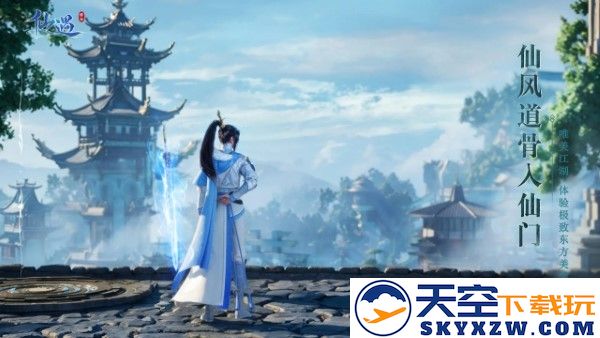 仙遇手游官方下载