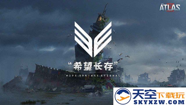 代号atlas国际版 v1.0.480360 安卓版 1