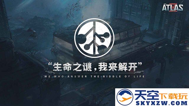 代号atlas国际版 v1.0.480360 安卓版 3