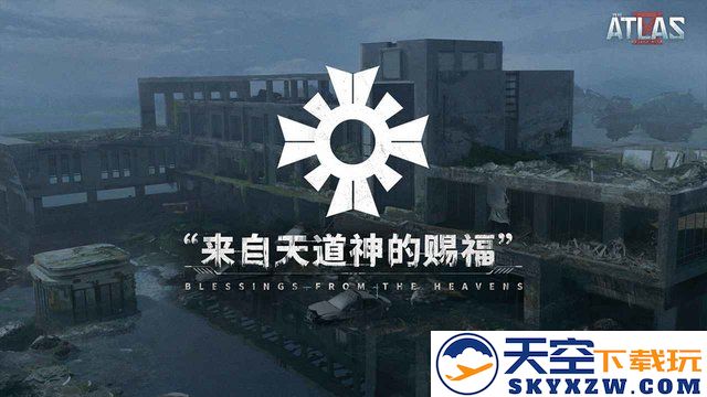 代号atlas国际版 v1.0.480360 安卓版 2