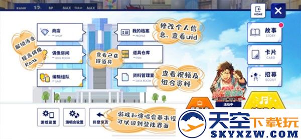 偶像梦幻祭2新手攻略