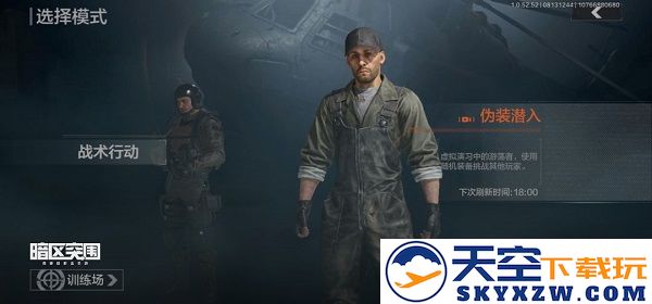暗区突围伪装潜入模式攻略
