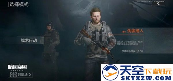 暗区突围伪装潜入模式攻略