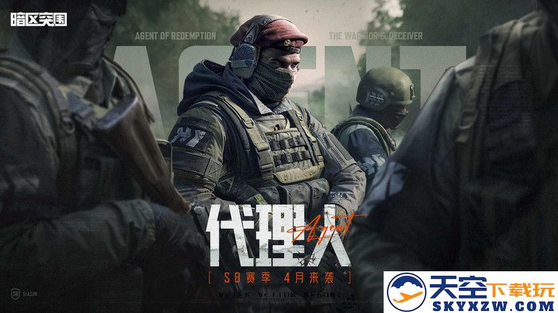 暗区突围体验服官方正版 v3.7.317.317 安卓版 0