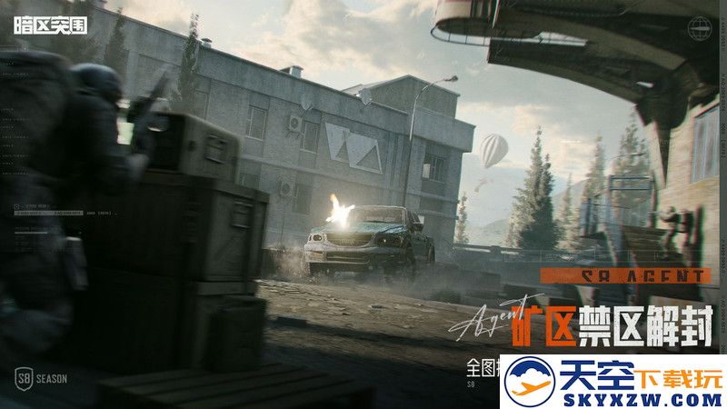 暗区突围体验服官方正版 v3.7.317.317 安卓版 3