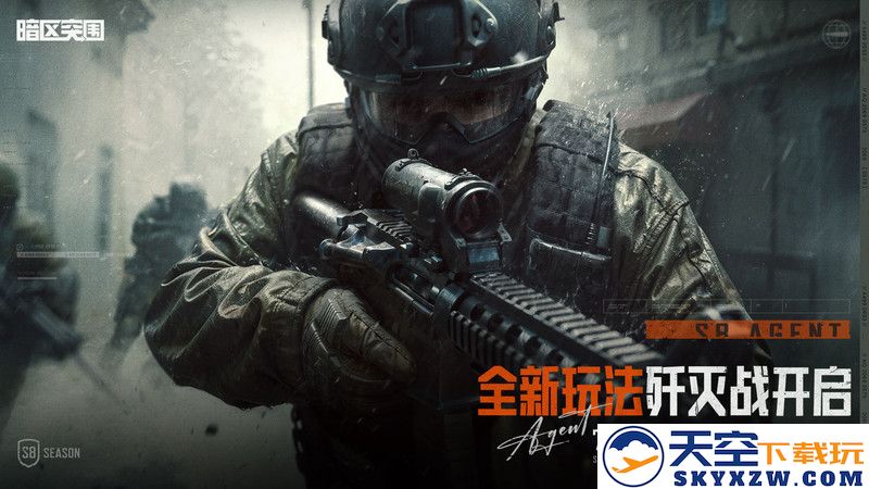 暗区突围体验服官方正版 v3.7.317.317 安卓版 2