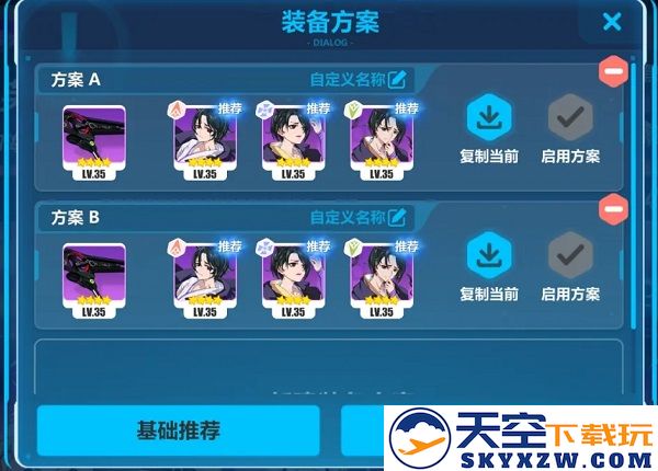 崩坏3官方版攻略