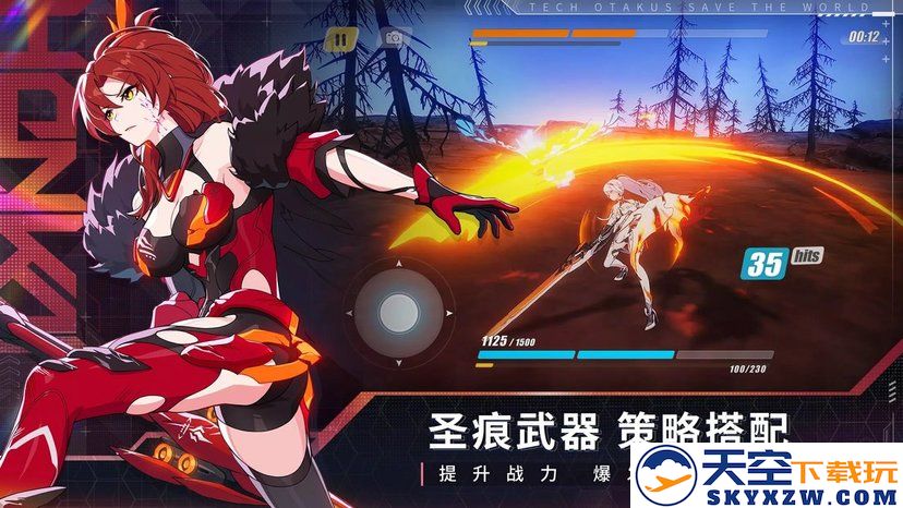 崩坏3官服 v8.3.0 安卓最新正版 4