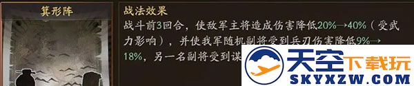 三国志战略版关羽最强阵容搭配攻略