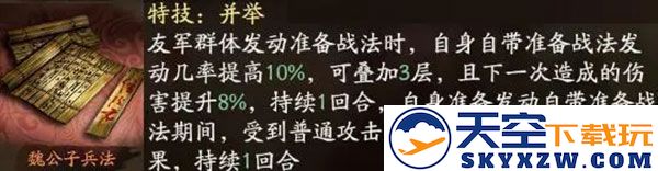三国志战略版关羽最强阵容搭配攻略
