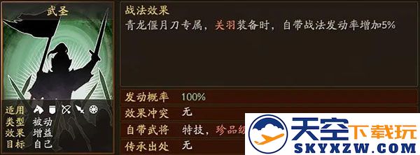 三国志战略版关羽最强阵容搭配攻略