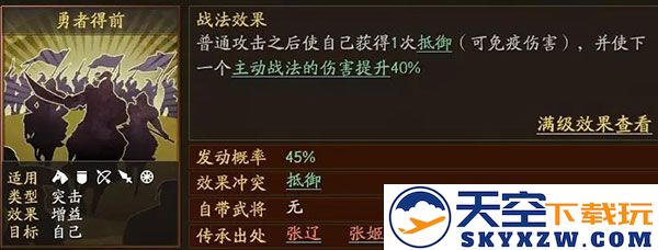 三国志战略版关羽最强阵容搭配攻略