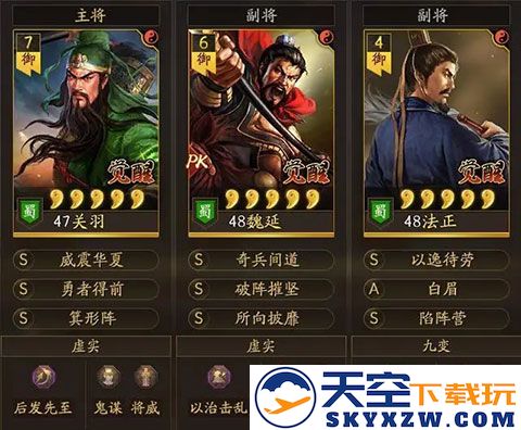 三国志战略版关羽最强阵容搭配攻略