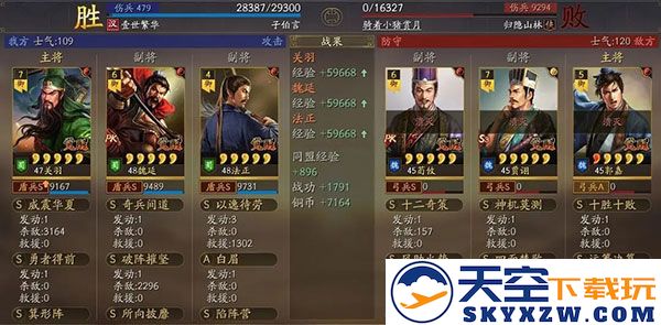 三国志战略版关羽最强阵容搭配攻略