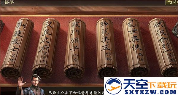 三国志战略版云起龙襄剧本攻略