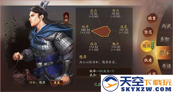 三国志战略版云起龙襄剧本攻略