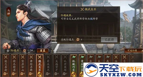 三国志战略版云起龙襄剧本攻略