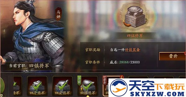 三国志战略版云起龙襄剧本攻略