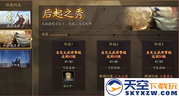 三国志战略版云起龙襄剧本攻略