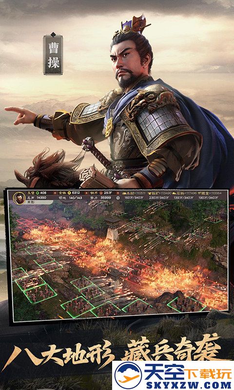 三国志战略版九游版游戏 v2067.1509 安卓最新版 2