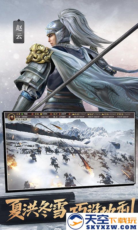 三国志战略版九游版游戏 v2067.1509 安卓最新版 0