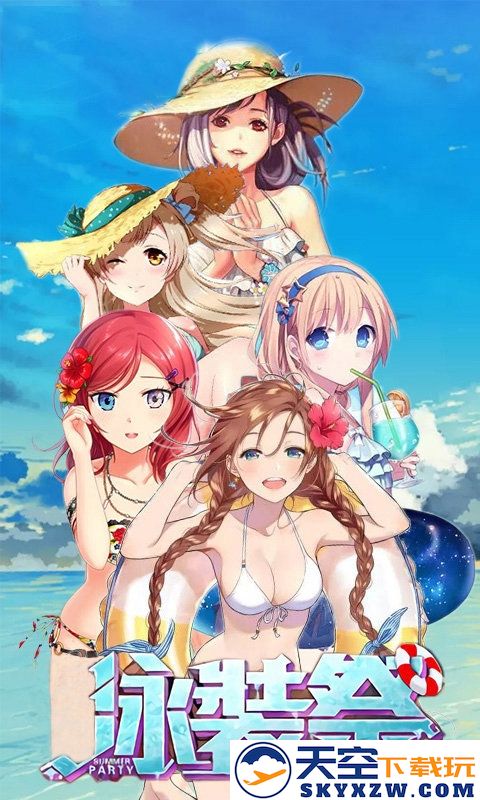 我的野蛮校花3d游戏 v1.0.3 安卓版 0