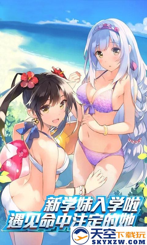 我的野蛮校花3d官方版下载