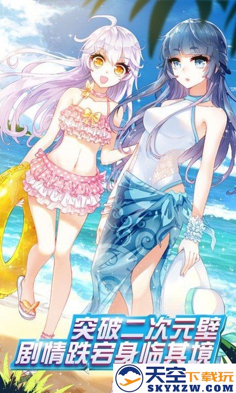 我的野蛮校花3d游戏 v1.0.3 安卓版 3