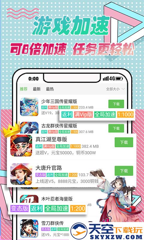 3733游戏盒子下载最新版