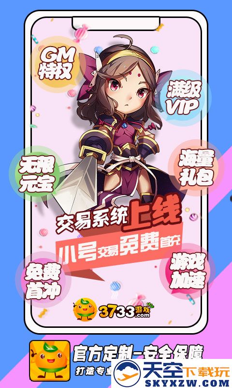 3733游戏盒子app v6.5.4000 安卓官方正版 0