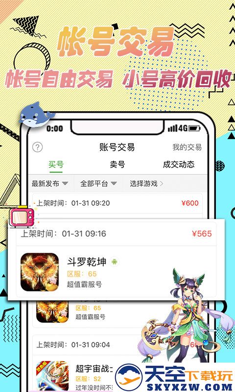 3733游戏盒子app v6.5.4000 安卓官方正版 3