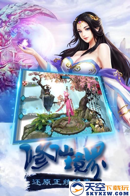封天诀游戏(封天决) v0.9.0.3 安卓最新版 1