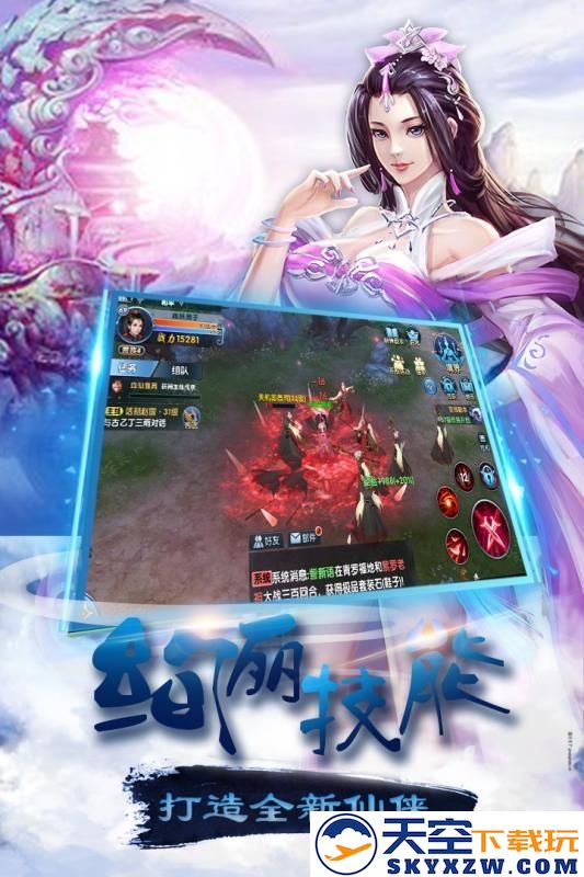 封天诀游戏(封天决) v0.9.0.3 安卓最新版 2