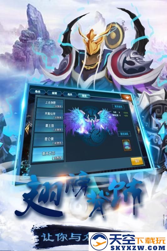 封天诀游戏(封天决) v0.9.0.3 安卓最新版 3