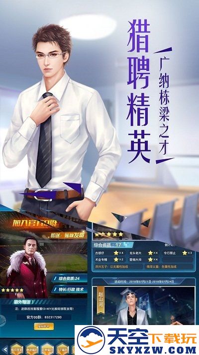 投资高手游戏手机版 v1.0.1 安卓版 3