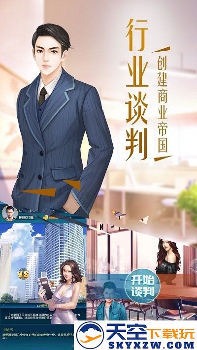 投资高手游戏手机版 v1.0.1 安卓版 2