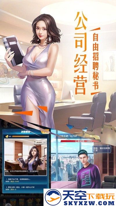 投资高手游戏手机版 v1.0.1 安卓版 1