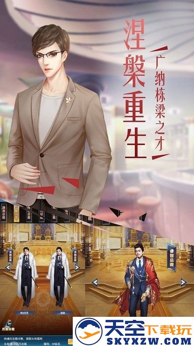 投资高手游戏手机版 v1.0.1 安卓版 4