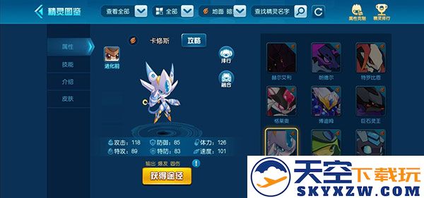 赛尔号官方手游淘米精灵攻略