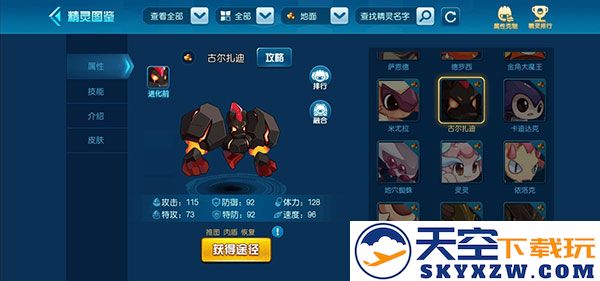 赛尔号官方手游淘米精灵攻略