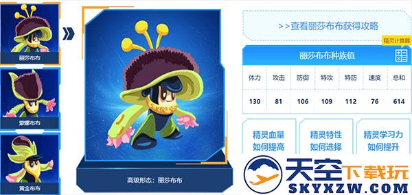 赛尔号官方手游淘米卡修斯攻略