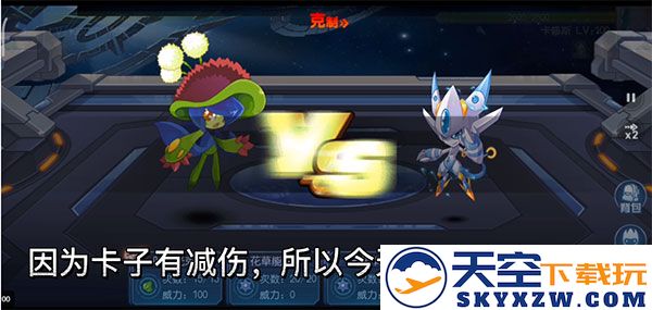 赛尔号官方手游淘米卡修斯攻略
