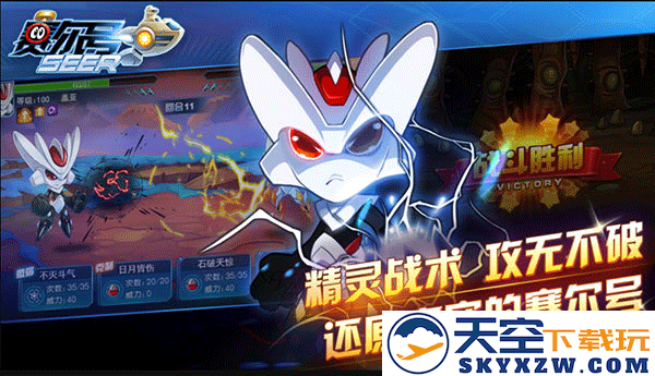 赛尔号手游官方版 v10.34.01 安卓版 0
