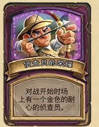 炉石传说32.03版本侦查员的荣耀具体改动详细解析与讨论